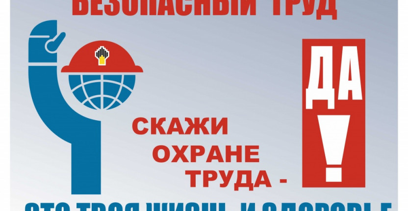 Начальник отдела Забайкалкрайстата А. В. Слипчук 26 апреля 2019 года приняла участие в очередном (расширенном) заседании межведомственной комиссии по охране труда.